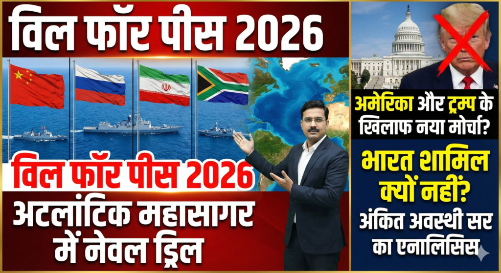 Ankit Awasthi Sir's Analysis