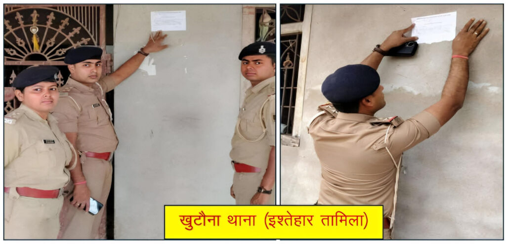 इश्तहार चिपकने के 24 घंटे के भीतर 2 मुख्य आरोपियों ने किया सरेंडर